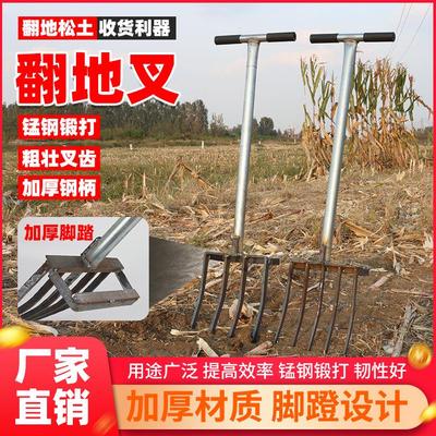 姜叉翻地神器松土挖蒜四齿五齿锰钢四股钢叉加厚一体开荒钢叉