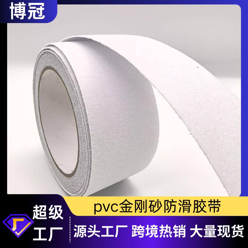 厂家定制地面台阶白色透明磨砂面防滑胶带 pvc金刚砂防滑贴