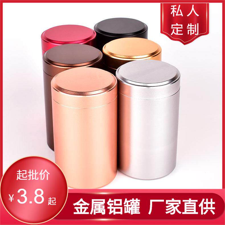 小罐子迷你铝合金茶叶罐密封铝罐小号金属茶罐铁罐茶具储茶罐定制
