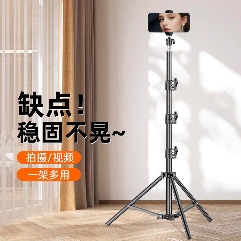 厂家直供手机直播摄影支架户外便携式落地三脚架 2.4米加厚灯架