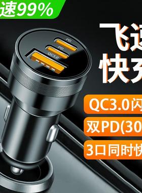 跨境新款铝合金PD+PD+QC3.0车充快充78W TYPE-C多功能车载充电器