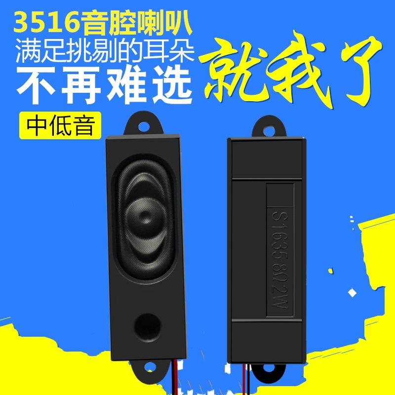精歌源5318音箱腔体 8Ω2瓦1W智能语音茶吧机 3516全频喇叭扬声器