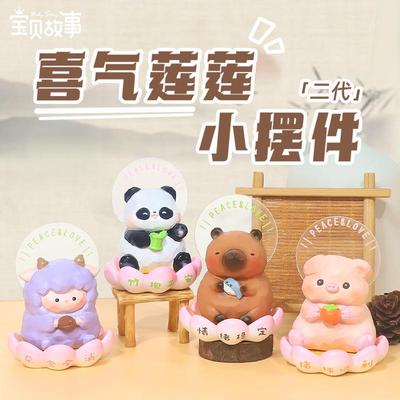 喜气莲莲小摆件静心佛系办公室摆件治愈礼物情绪可爱卡通动物摆件