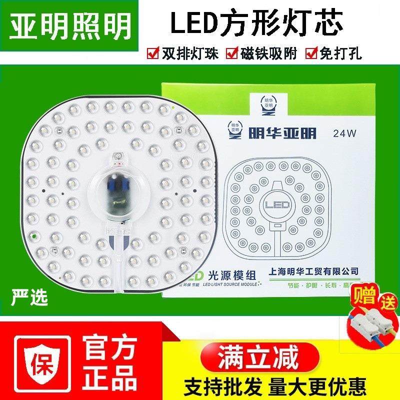 LED吸顶灯芯方形改造替换灯板改装模组光源LED模组光源led灯芯