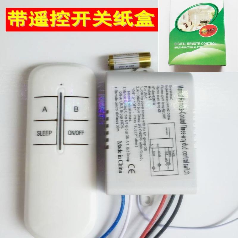 二路手动数码智能遥控开关LED灯具220V无线摇控分段控制