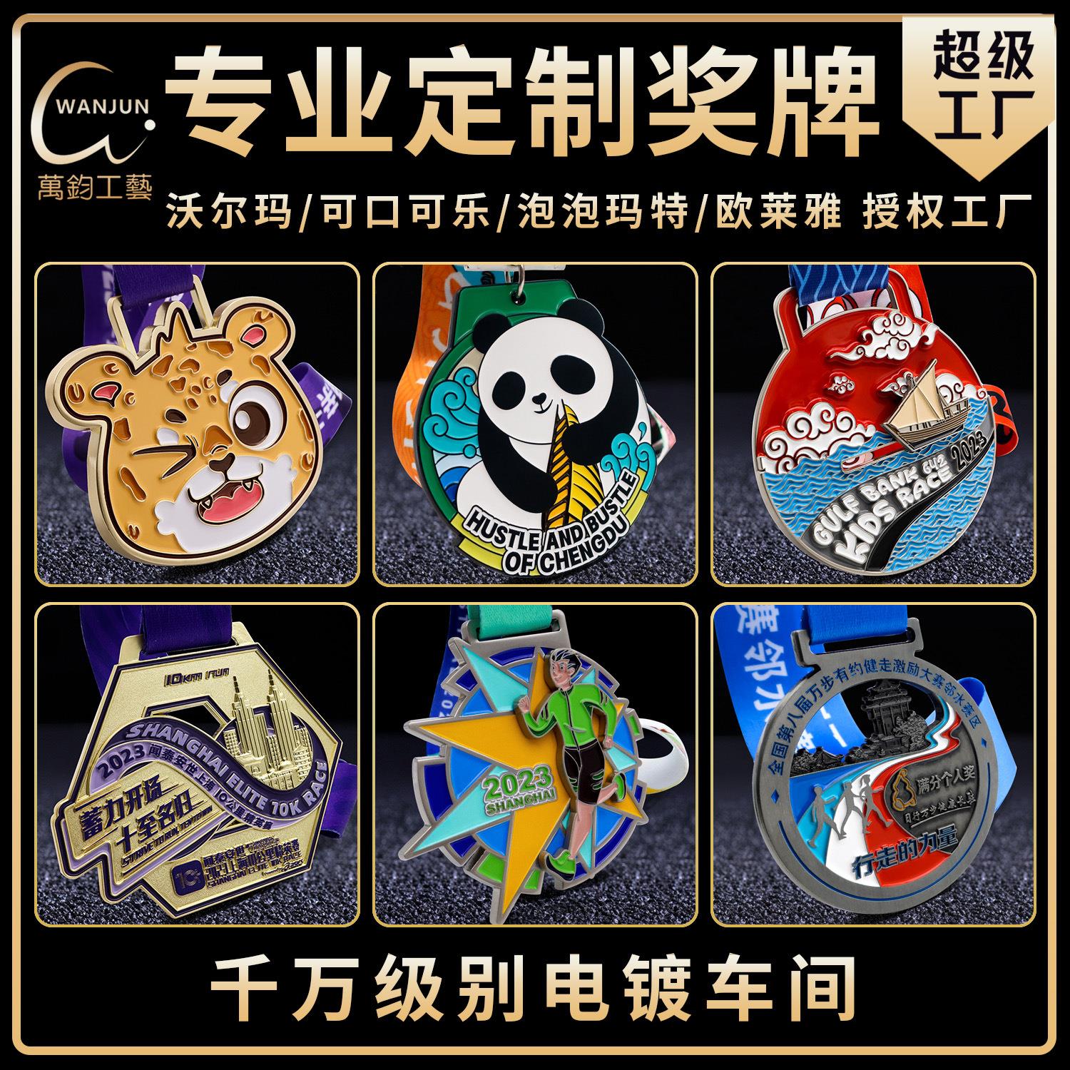 奖牌挂牌定 制 马拉松跑步奖牌 周年庆赛事烤漆运动奖牌奖章定 做
