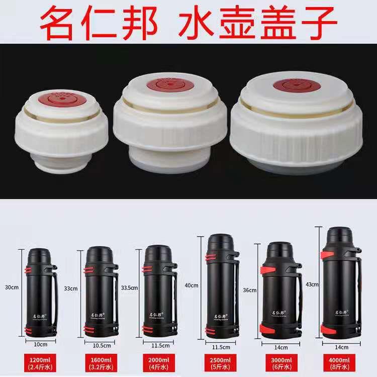旅游壶防漏盖广口壶开关保温杯塑料内塞名仁邦通用杯盖配件