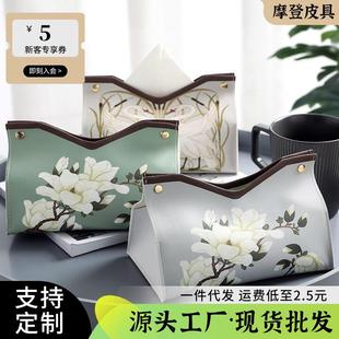家用新中式 新款 纸巾盒家居轻奢茶几客厅酒店防水实用多功能抽纸盒