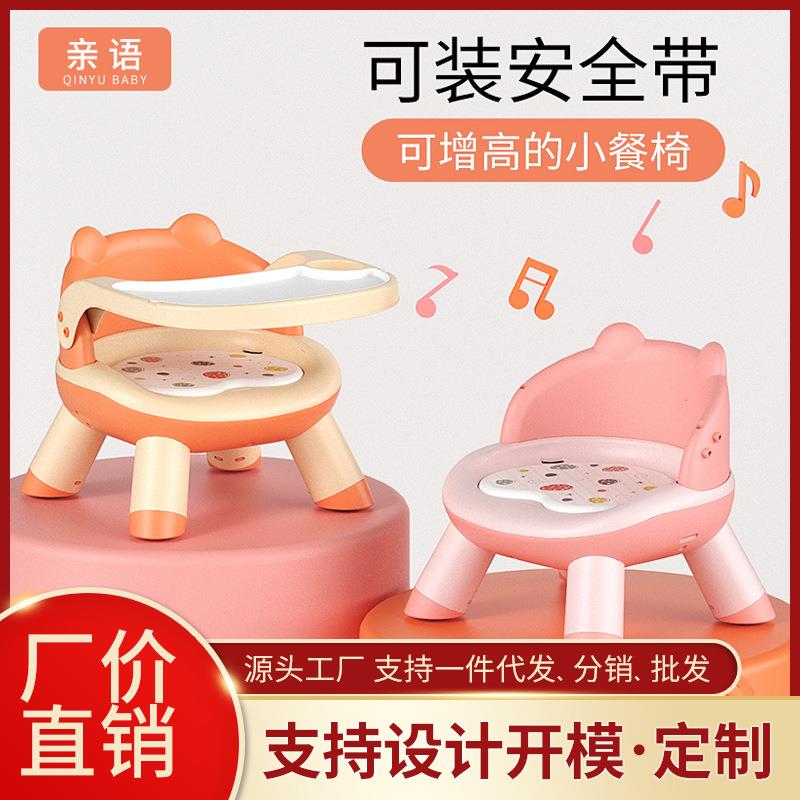儿童餐椅宝宝多功能沙发椅婴儿叫叫椅靠背椅家用塑料卡通凳子