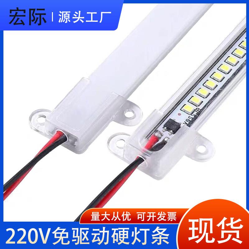 led灯条220v高压免驱动超亮超市层板货架展示柜酒柜台照明硬灯条