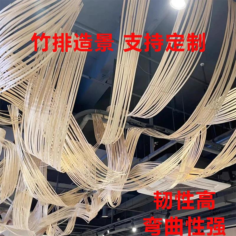 手工竹排竹编竹片篾条竹艺造型造景吊顶装置婚庆展厅装饰创意设计
