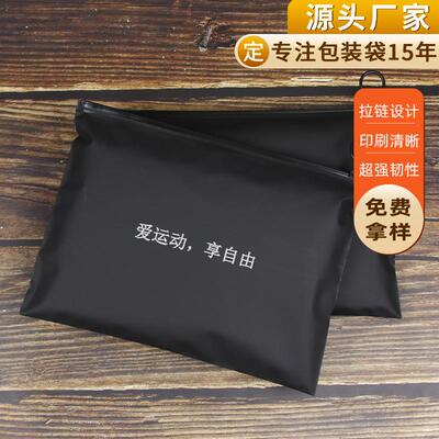 品质款cpe加厚黑色磨砂服装拉链袋厂家直销横版衣服内裤子包装袋