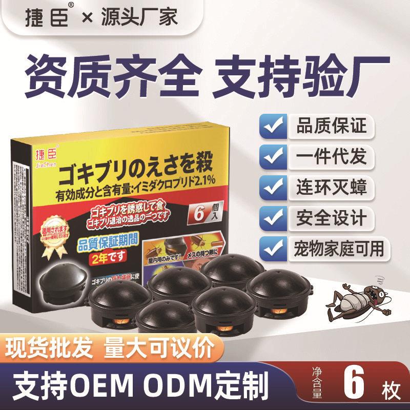 跨境蟑螂日本小黑屋方型杀蟑饵剂家用厨房大小蟑螂通杀蟑螂胶饵