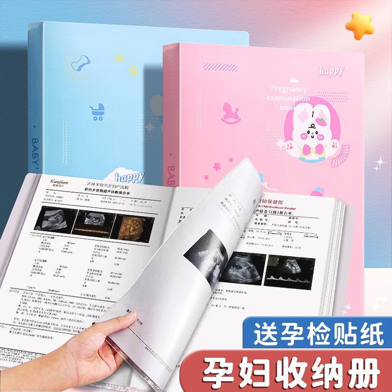 孕检收纳册A4孕妇产检b超资料收集册透明插袋档案收纳整理文件夹