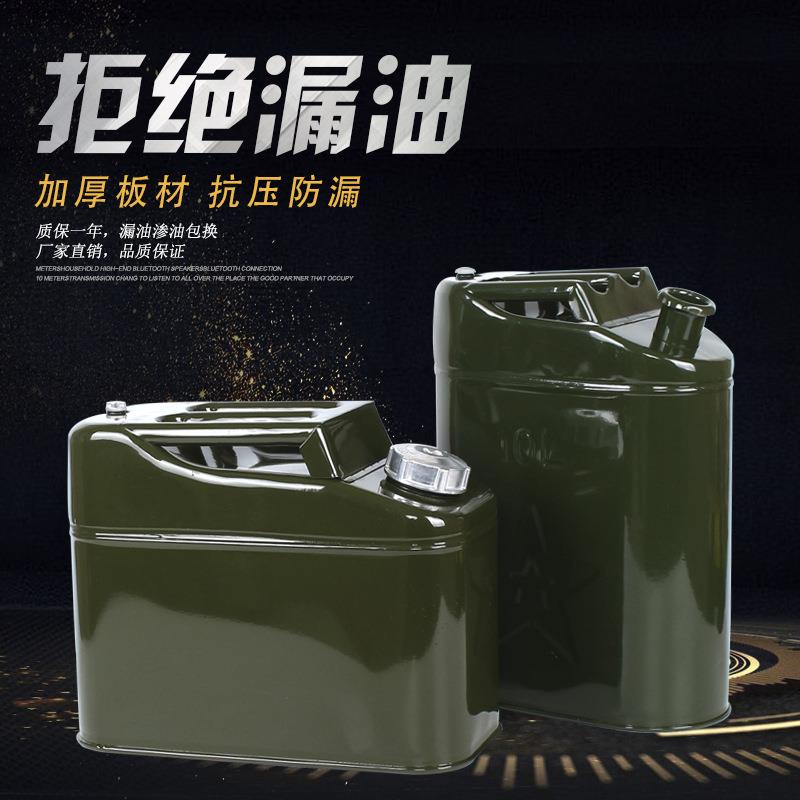 加厚铁皮汽油桶金属备用油箱油桶铁桶柴油桶加油壶5102030升L油管