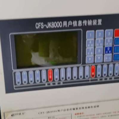 {议价}城安CFS-JK8000用户信息传输装置 17年设备 通