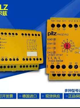 {议价}皮尔兹PNOZ安全继电器PiIZ XV2 774508德国进