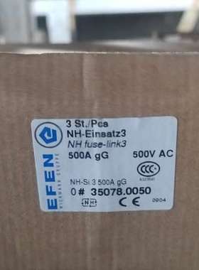 {议价}德国EFEN熔断器NH3 500A