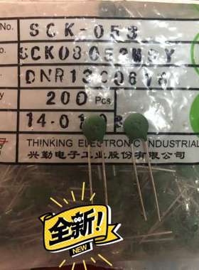 {议价}台湾兴勤 热敏电阻 SCK-053 3400只 5欧 3A
