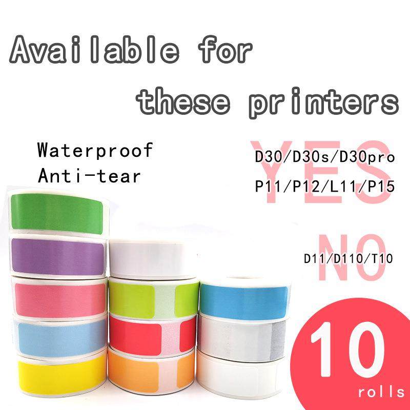 适用雅柯莱D30标签纸凝优P11打印纸热敏标签B100贴纸爱墨Q30标签