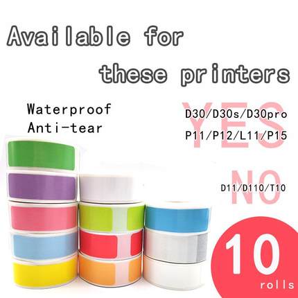 适用雅柯莱D30标签纸凝优P11打印纸热敏标签B100贴纸爱墨Q30标签