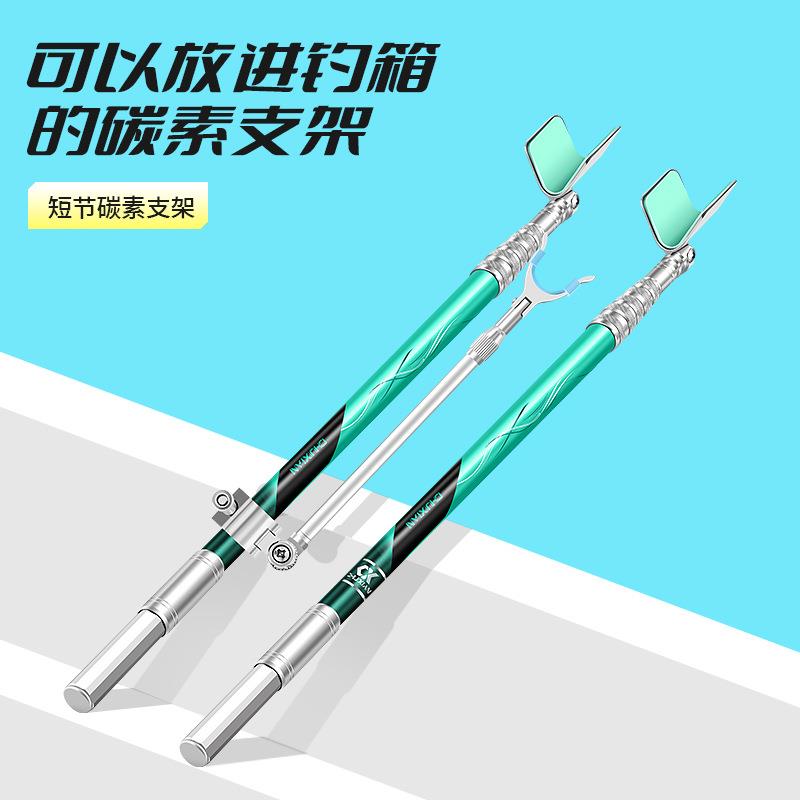 新款炮台支架碳素短节超轻钓箱多功能钓鱼架子竞技架杆鱼竿架后挂