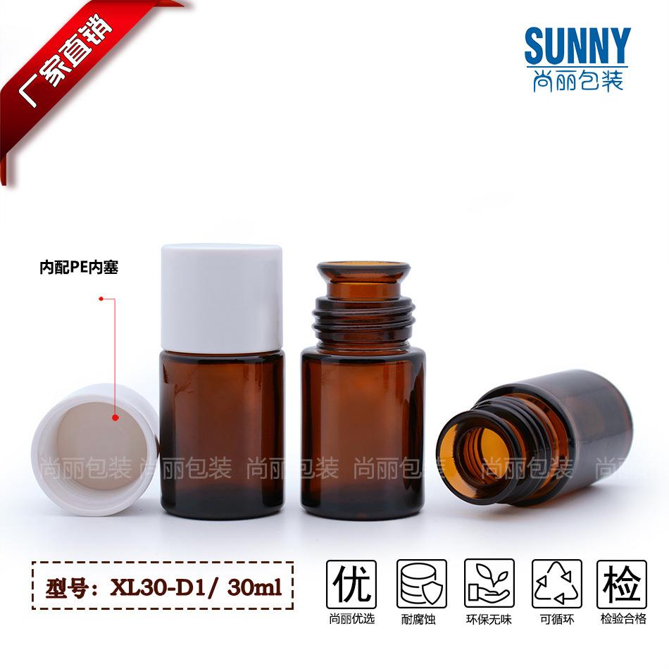 现货 30ml棕色喇叭口玻璃瓶 广口茶色香精香料样品分装瓶避光密封