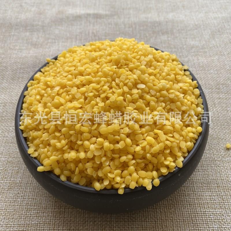 黄蜂蜡颗粒 DIY唇膏原材料化妆品蜡烛用蜂蜡颗粒