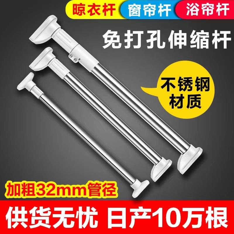 免打孔伸缩晾衣杆窗帘杆衣柜支撑架卫生间挂凉衣不锈钢收缩浴帘杆