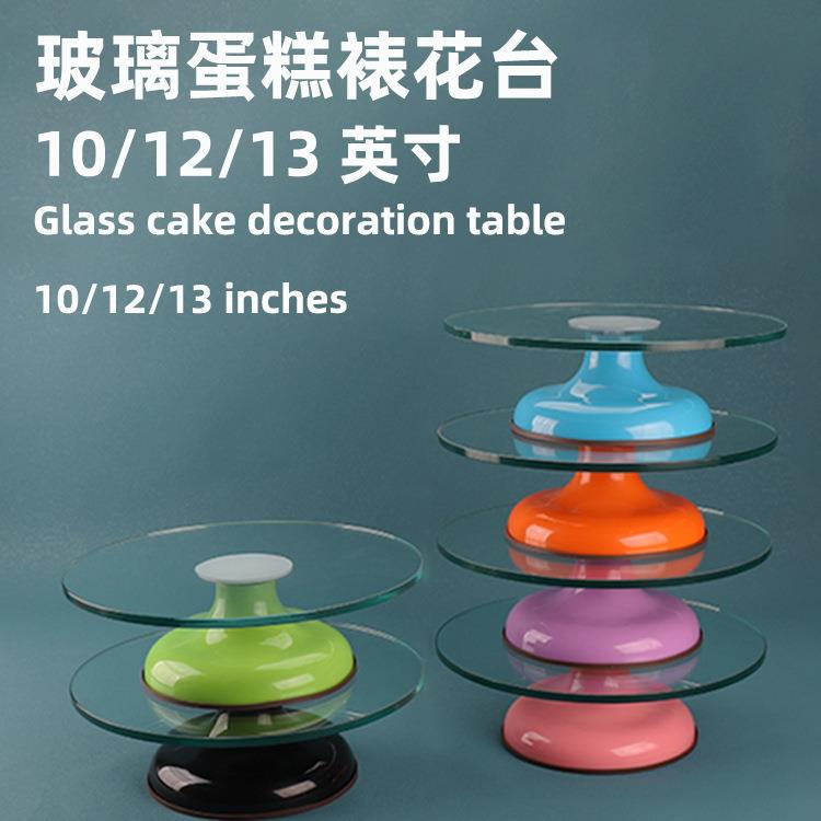钢化玻璃蛋糕转台裱花台家用裱花转台商用蛋糕转盘烘焙转台12英寸