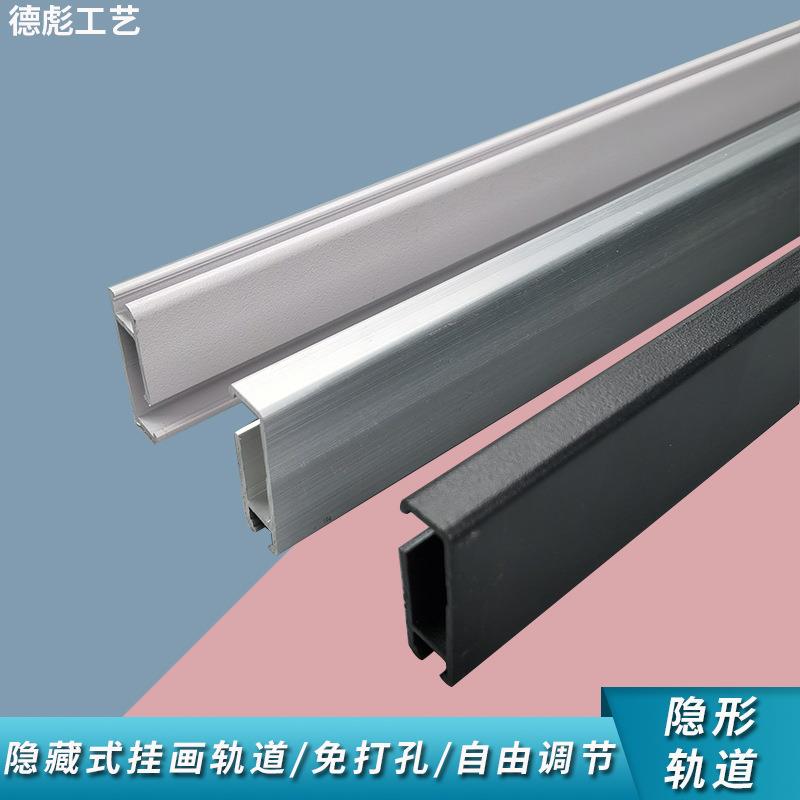 画廊挂镜线画展挂画轨道挂画起导轨烤漆挂画槽隐形轨道厂家现货