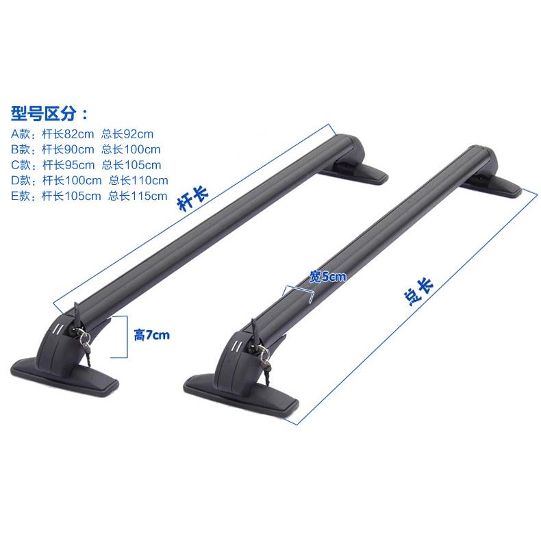 小轿车车顶架通用横杆汽车车顶行李架旅行架行李框行李箱横杆