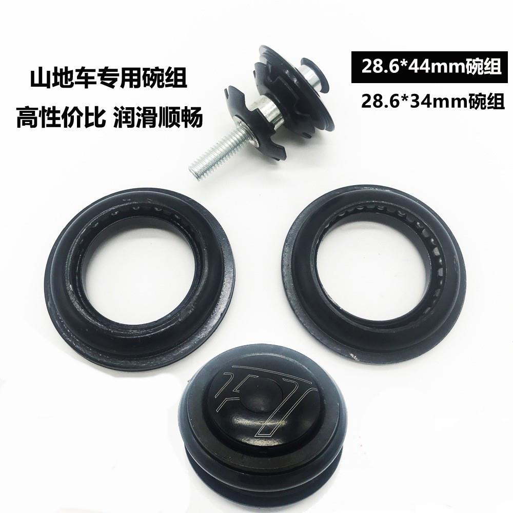 自行车山地车公路头管碗组44 34mm前叉腕组滚珠龙头配件外置腕组