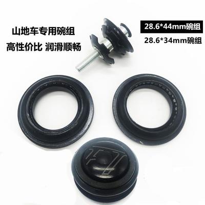 自行车山地车公路头管碗组44 34mm前叉腕组滚珠龙头配件外置腕组