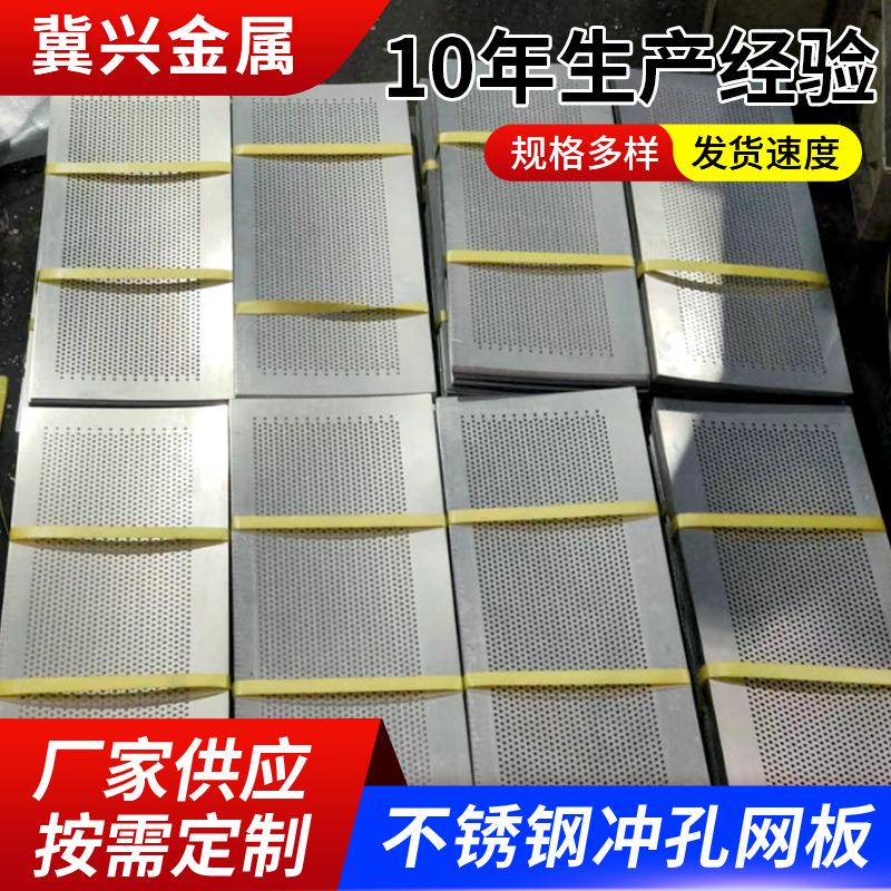 不锈钢冲孔网板装饰过滤镀锌洞洞板音箱铁网金属卷带微孔喇叭网