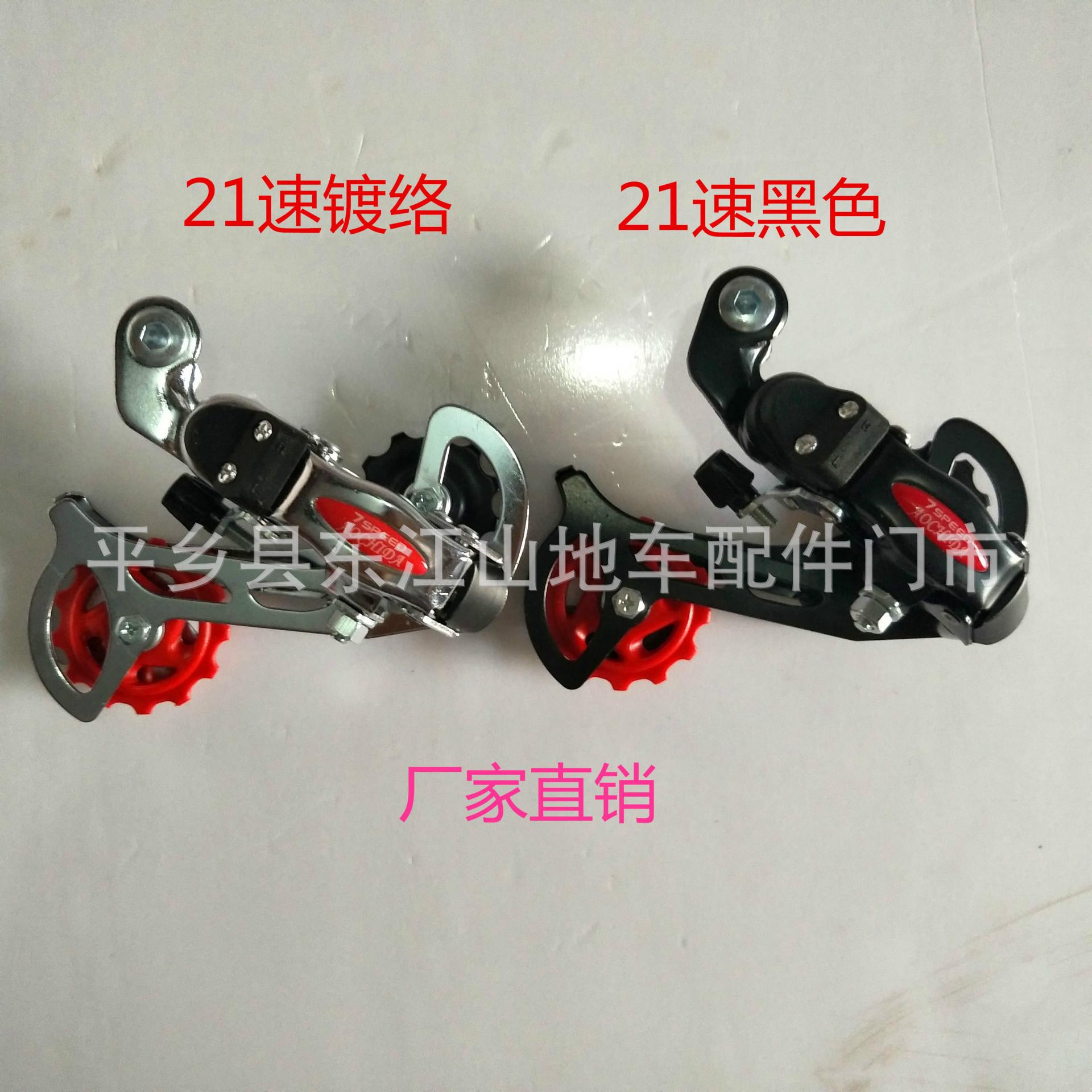 山地车眼拨6/7后拨18/21速后拨 变速器 变速山地车配件骑行装备