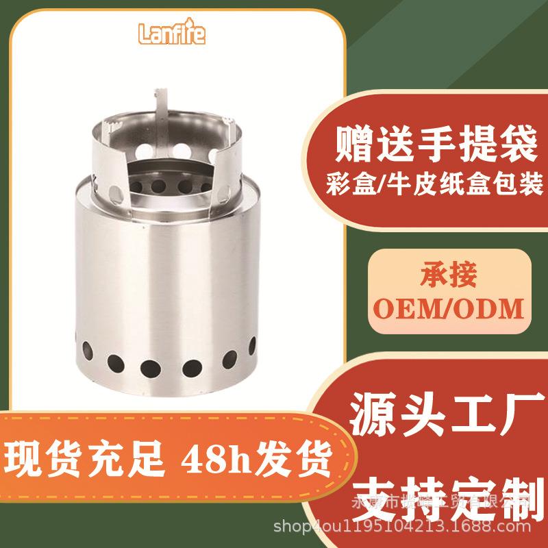 户外野营柴火炉小号一体不锈钢火炉篝火炉庭院取暖炉子炉头