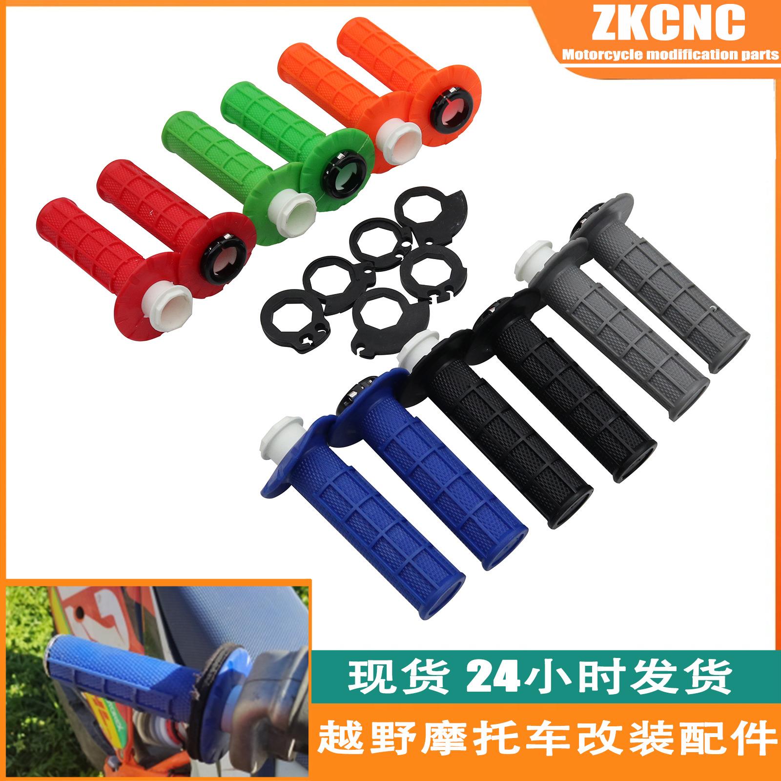 越野摩托车通用手把胶 新款防滑软胶套 带自锁功能把芯 G2款