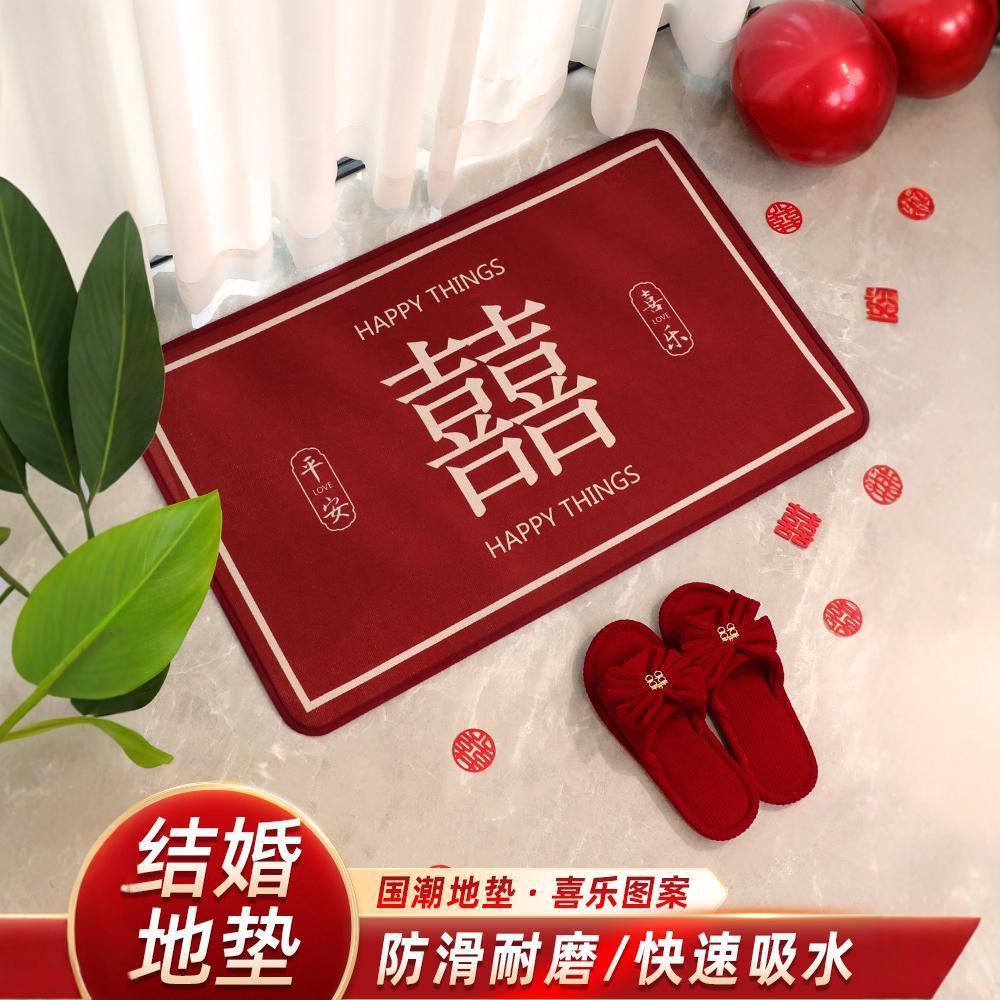 婚房布置套装结婚门口脚垫装饰婚礼喜字地毯入户门垫客厅喜字地垫