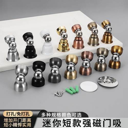 迷你超短门吸免打孔不锈钢门吸加厚强磁墙吸门碰房门卫生间矮门吸