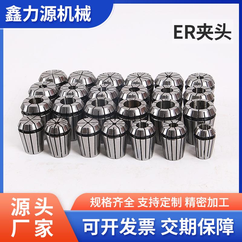 ER11夹头 铣床 雕刻机 CNC加工中心 ER刀柄筒夹数控弹簧夹头 嗦咀