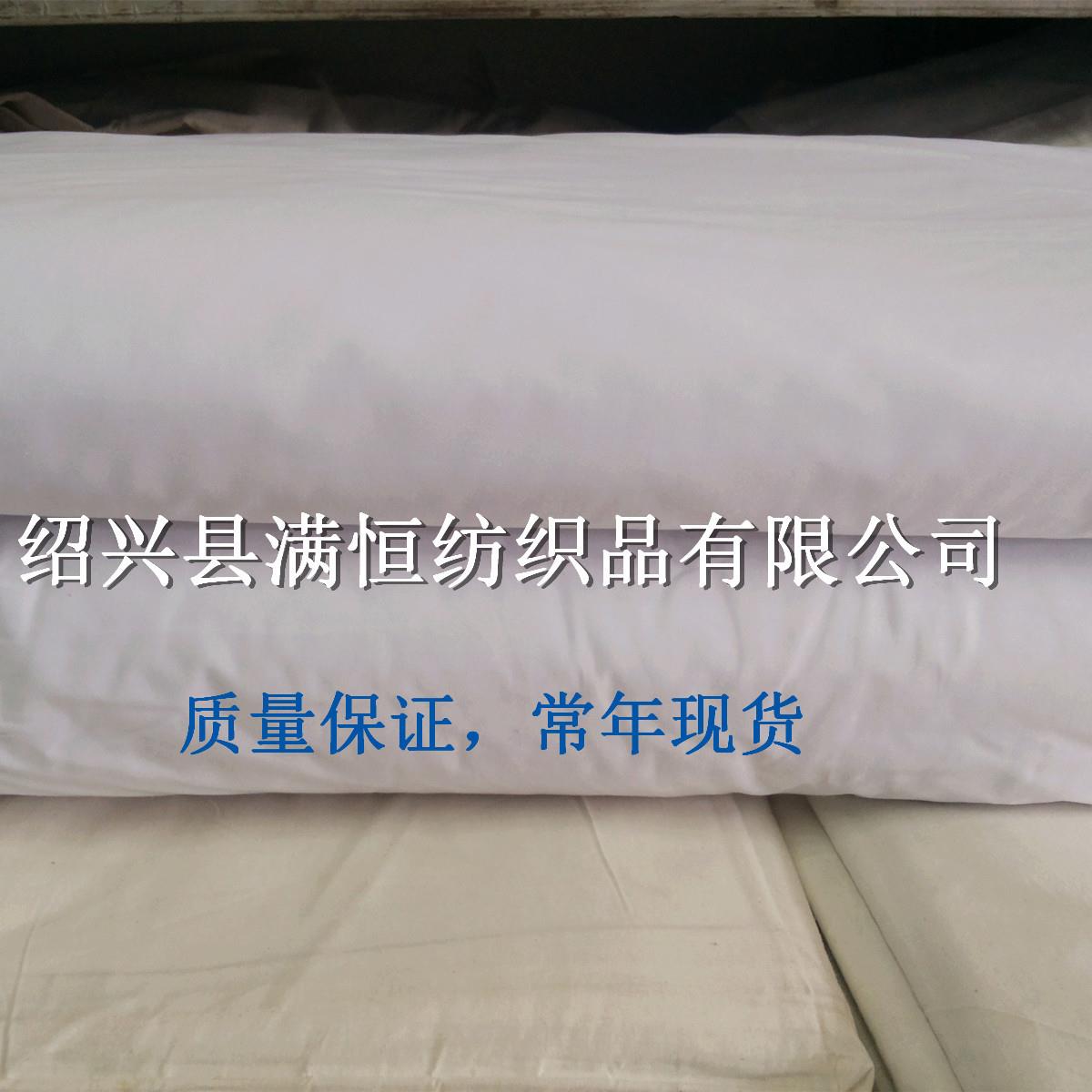 的确良白布，涤棉布，足米，门幅150CM