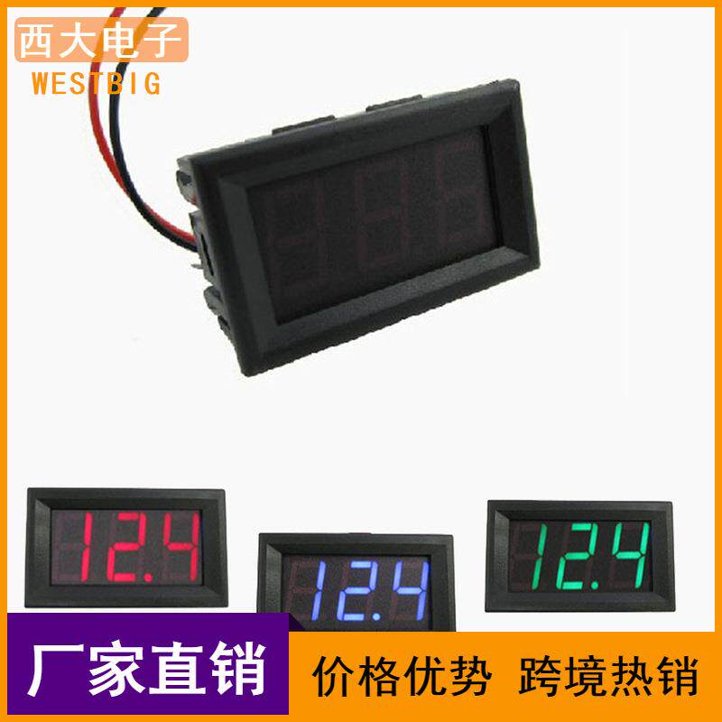 二线直流电压表头 0.56寸LED数字电压表 DC4.5V-30.0V 反接保护