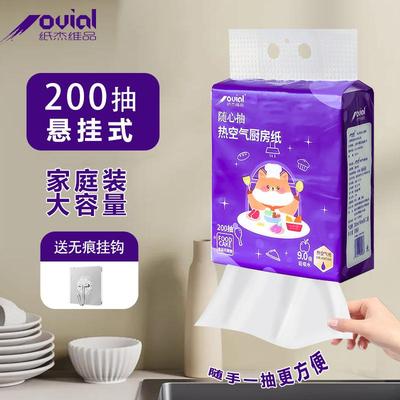 纸杰维品 悬挂式抽取式挂墙厨房用纸纸巾底部吸油吸水纸200抽大包