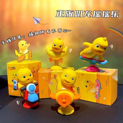 奶龙创意摇摇乐办公室桌面摆件电动车可爱解压装饰品网红汽车摆件