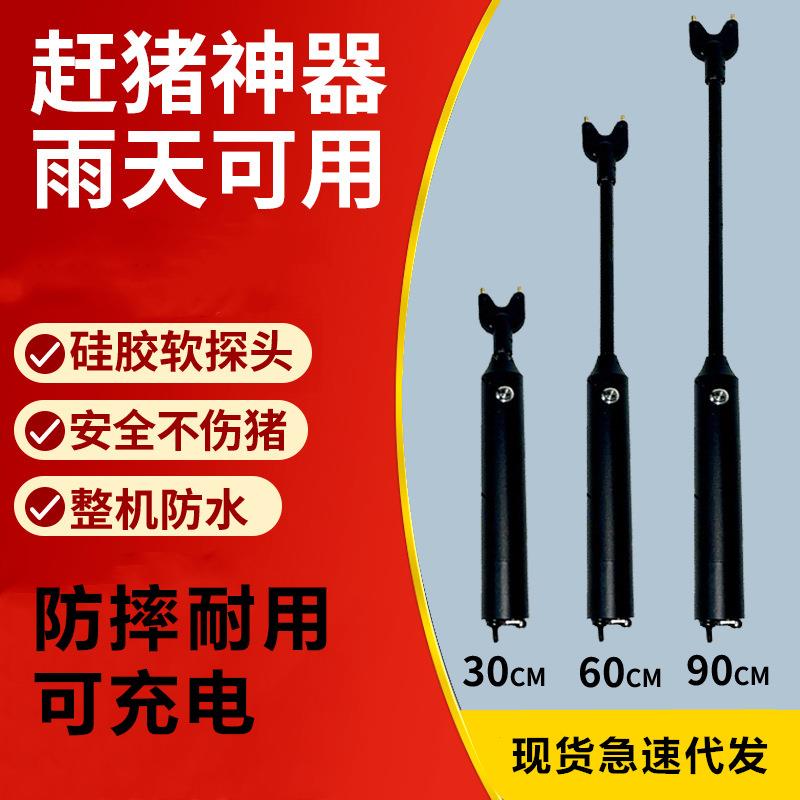 母猪赶猪器电动赶猪器赶猪棍赶猪棒赶猪电鞭铝全金属机身电动赶猪