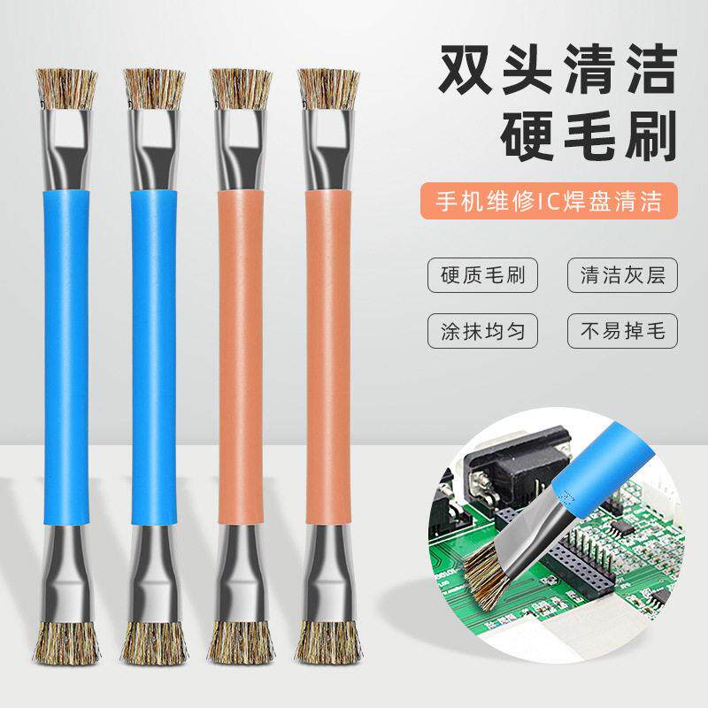 金属柄双头毛刷 手机维修主板焊盘清洁毛刷加硬 电路板IC除尘刷子