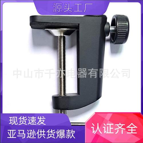 铝合金工字夹 悬臂支架台灯架艾薰仪支架金属底座固定桌面360度夹