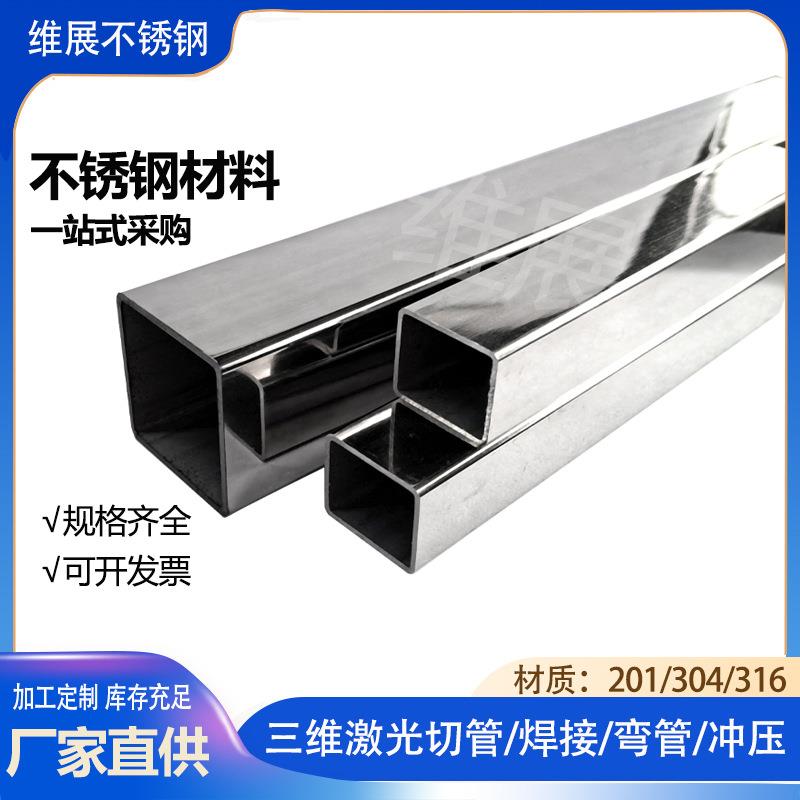 201不锈钢方管316不锈钢圆管拉丝方通镜面201不锈钢装饰圆管