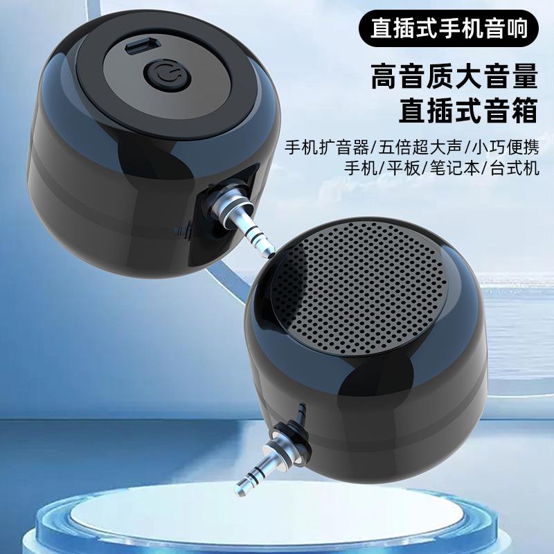 春夏秋冬直插式手机扩音器音响扬声外放音箱喇叭便携式声音放大器